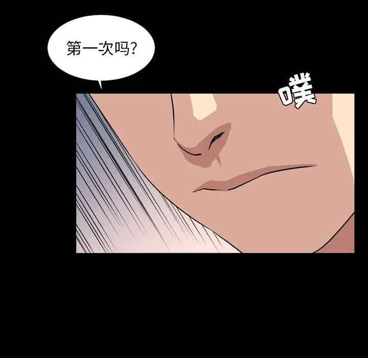 今天有空吗？[顶通]韩漫全集-第11话无删减无遮挡章节图片 