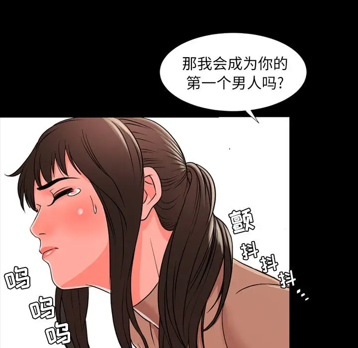 今天有空吗？[顶通]韩漫全集-第11话无删减无遮挡章节图片 