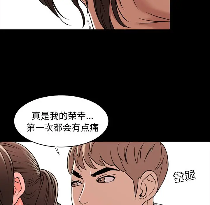 今天有空吗？[顶通]韩漫全集-第11话无删减无遮挡章节图片 