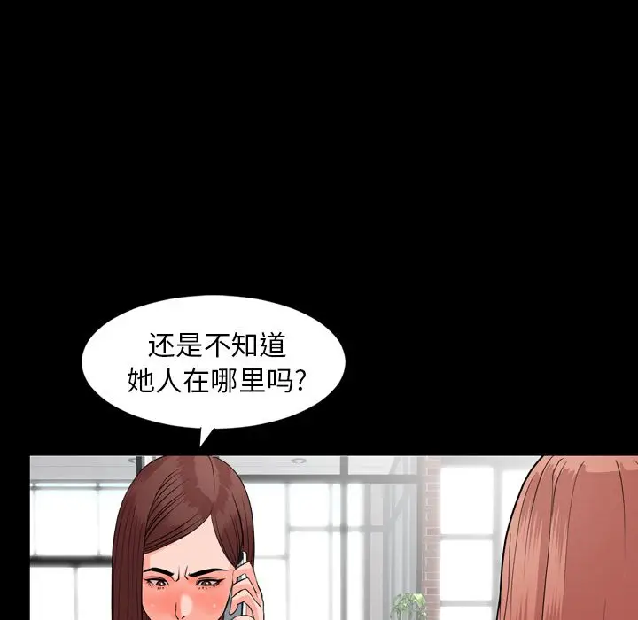 今天有空吗？[顶通]韩漫全集-第11话无删减无遮挡章节图片 