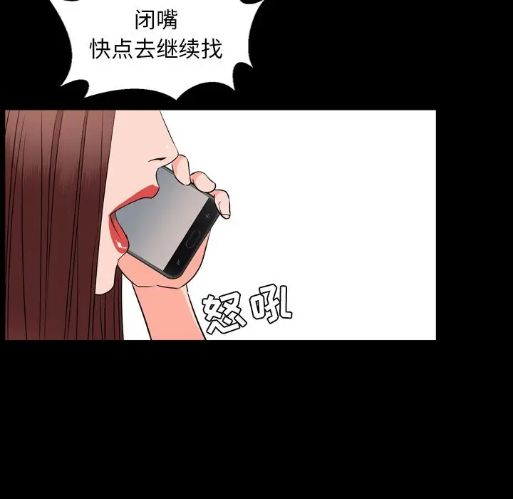 今天有空吗？[顶通]韩漫全集-第11话无删减无遮挡章节图片 