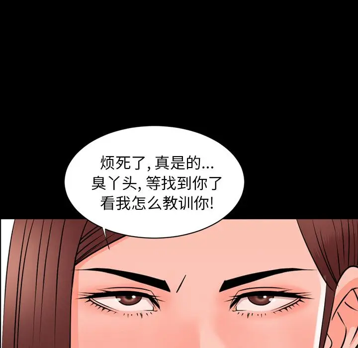今天有空吗？[顶通]韩漫全集-第11话无删减无遮挡章节图片 