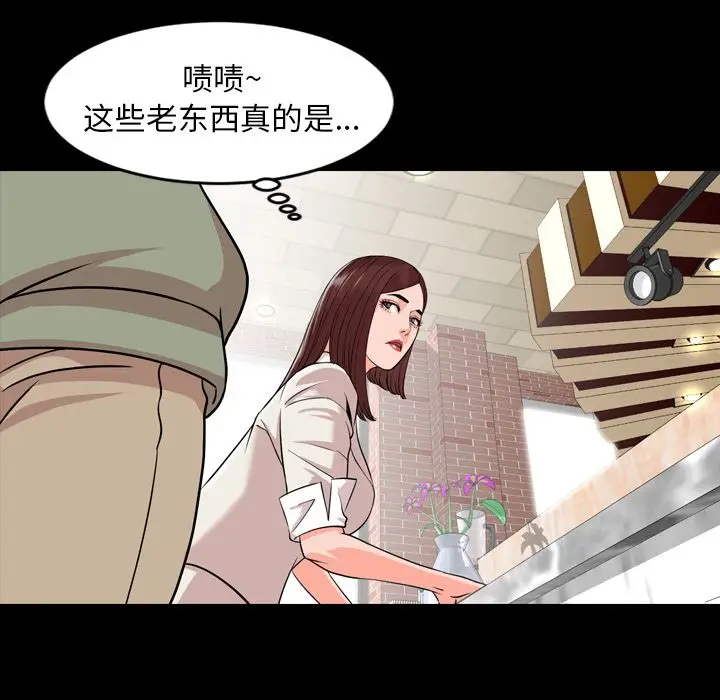 今天有空吗？[顶通]韩漫全集-第11话无删减无遮挡章节图片 