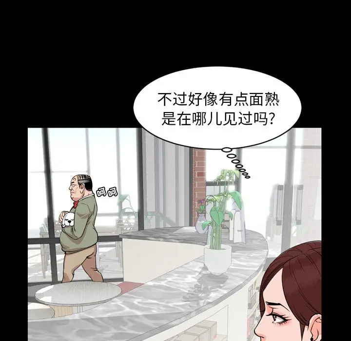 今天有空吗？[顶通]韩漫全集-第11话无删减无遮挡章节图片 