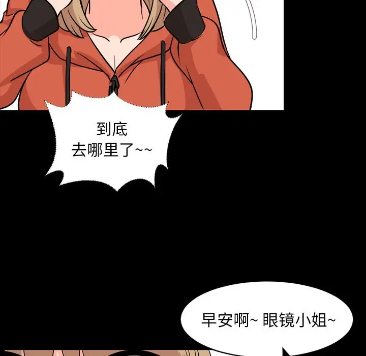 今天有空吗？[顶通]韩漫全集-第11话无删减无遮挡章节图片 