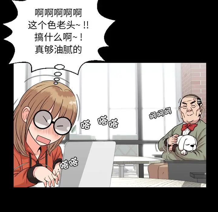 今天有空吗？[顶通]韩漫全集-第11话无删减无遮挡章节图片 