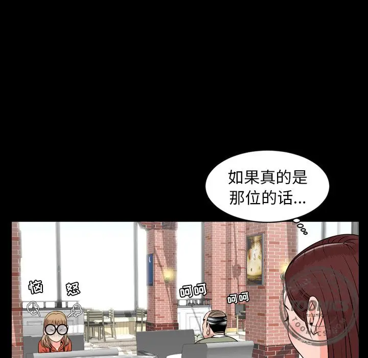 今天有空吗？[顶通]韩漫全集-第11话无删减无遮挡章节图片 