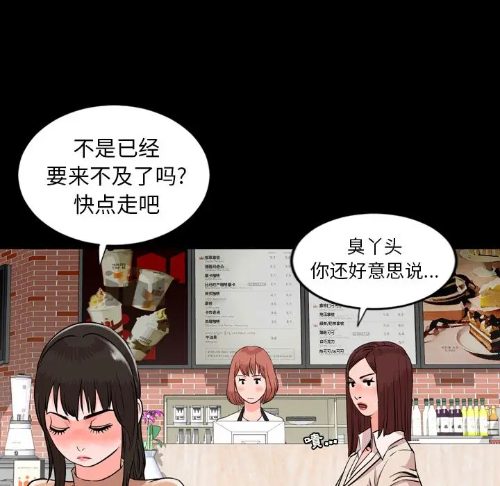 今天有空吗？[顶通]韩漫全集-第11话无删减无遮挡章节图片 