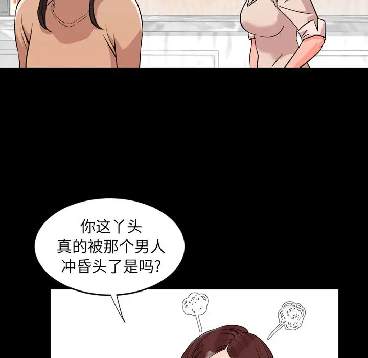 今天有空吗？[顶通]韩漫全集-第11话无删减无遮挡章节图片 