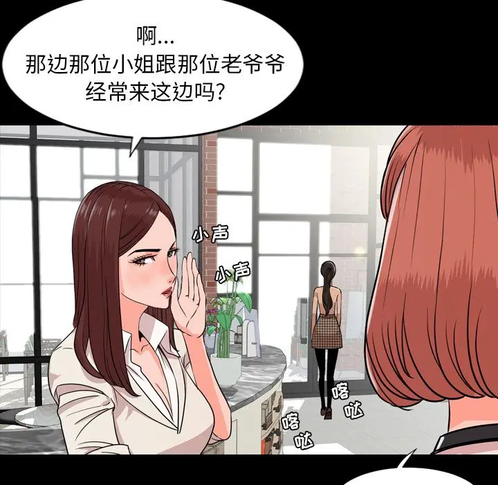 今天有空吗？[顶通]韩漫全集-第11话无删减无遮挡章节图片 