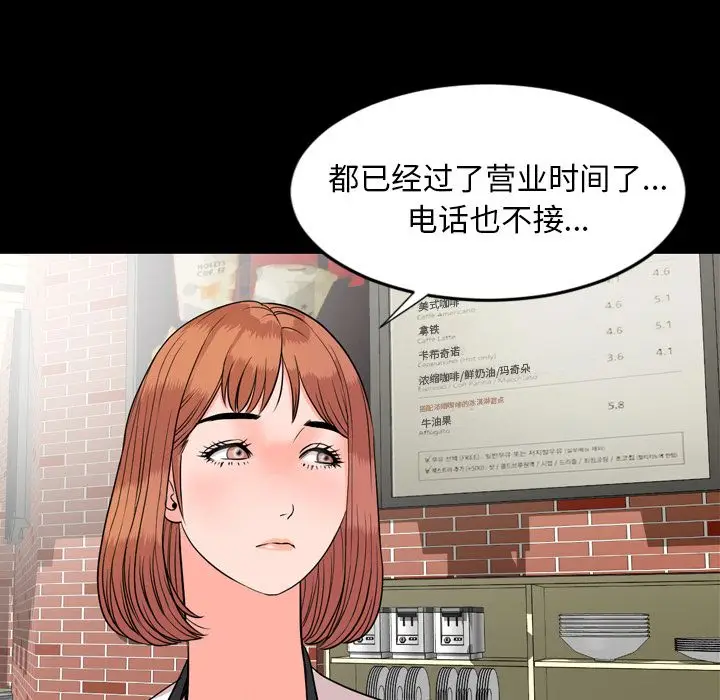 今天有空吗？[顶通]韩漫全集-第11话无删减无遮挡章节图片 
