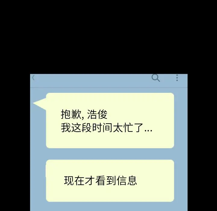 今天有空吗？[顶通]韩漫全集-第11话无删减无遮挡章节图片 