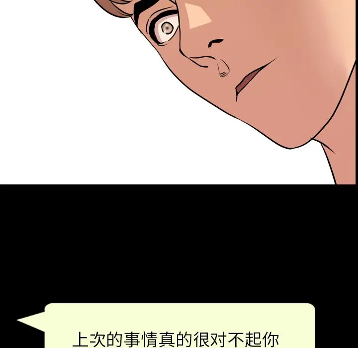 今天有空吗？[顶通]韩漫全集-第11话无删减无遮挡章节图片 