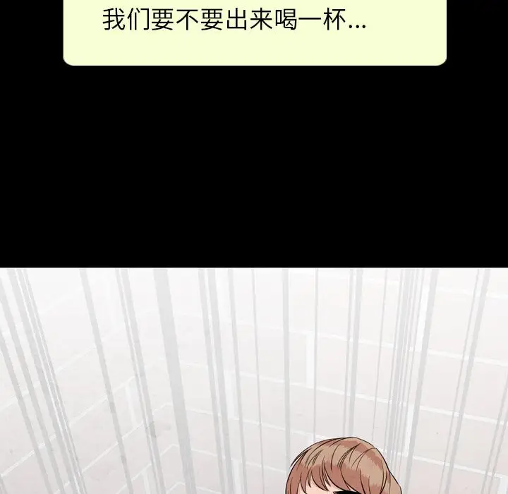 今天有空吗？[顶通]韩漫全集-第11话无删减无遮挡章节图片 