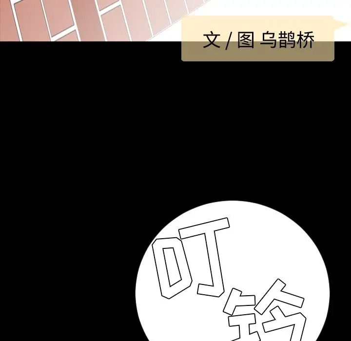 今天有空吗？[顶通]韩漫全集-第12话无删减无遮挡章节图片 