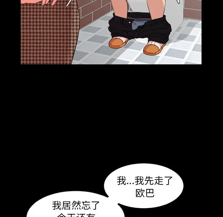 今天有空吗？[顶通]韩漫全集-第12话无删减无遮挡章节图片 