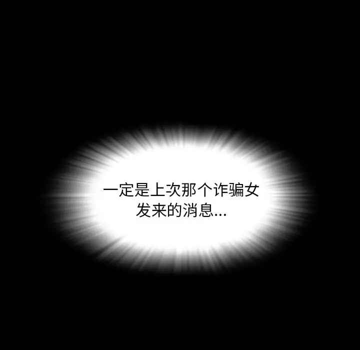 今天有空吗？[顶通]韩漫全集-第12话无删减无遮挡章节图片 