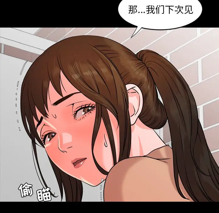 今天有空吗？[顶通]韩漫全集-第12话无删减无遮挡章节图片 