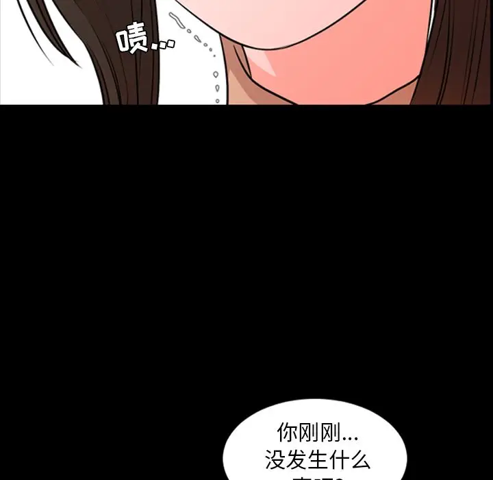 今天有空吗？[顶通]韩漫全集-第12话无删减无遮挡章节图片 