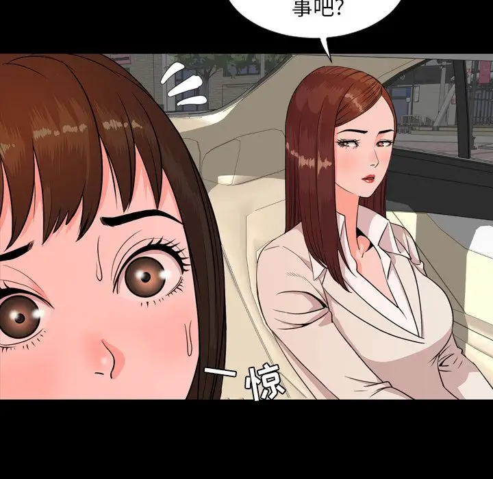 今天有空吗？[顶通]韩漫全集-第12话无删减无遮挡章节图片 