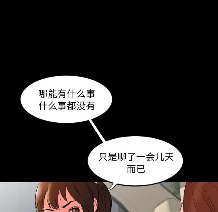 今天有空吗？[顶通]韩漫全集-第12话无删减无遮挡章节图片 