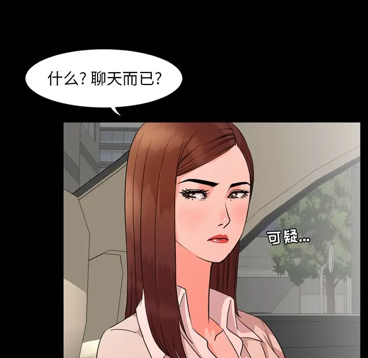 今天有空吗？[顶通]韩漫全集-第12话无删减无遮挡章节图片 