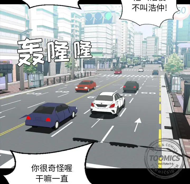 今天有空吗？[顶通]韩漫全集-第12话无删减无遮挡章节图片 