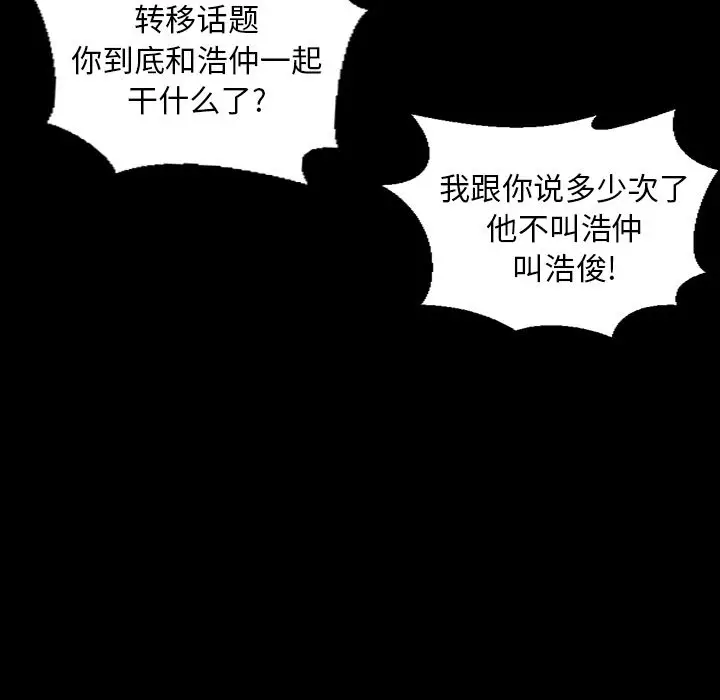 今天有空吗？[顶通]韩漫全集-第12话无删减无遮挡章节图片 