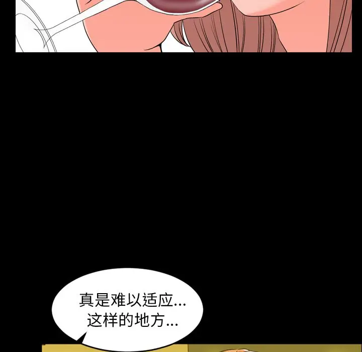 今天有空吗？[顶通]韩漫全集-第12话无删减无遮挡章节图片 
