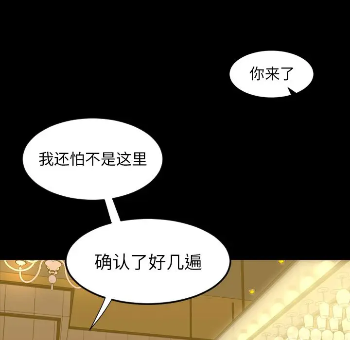 今天有空吗？[顶通]韩漫全集-第12话无删减无遮挡章节图片 