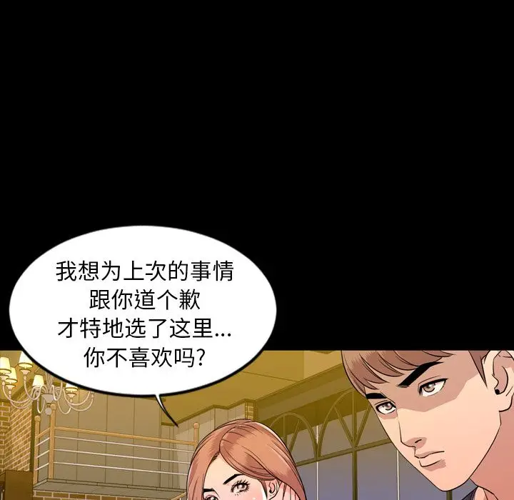 今天有空吗？[顶通]韩漫全集-第12话无删减无遮挡章节图片 