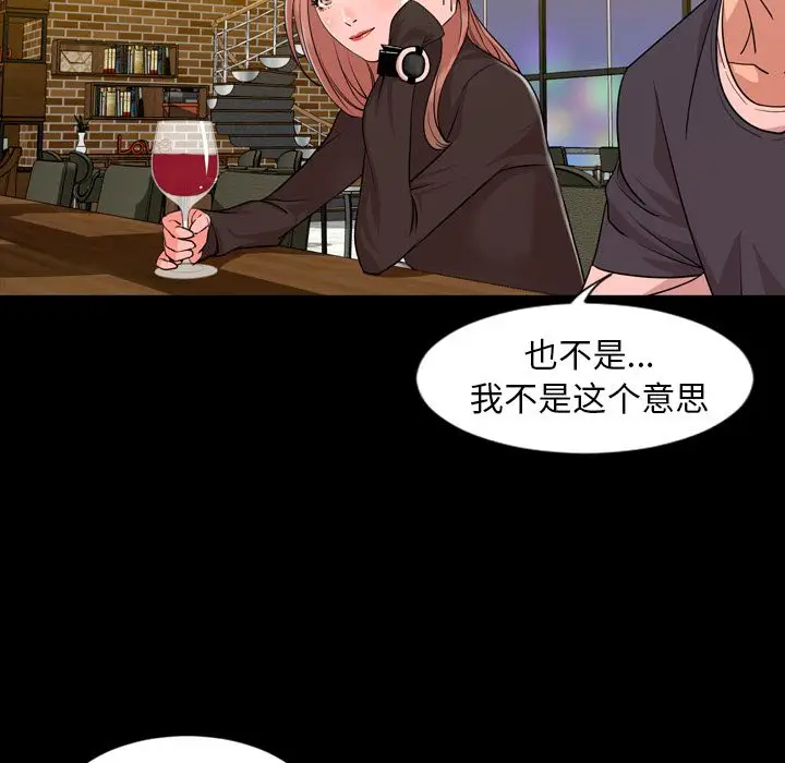 今天有空吗？[顶通]韩漫全集-第12话无删减无遮挡章节图片 