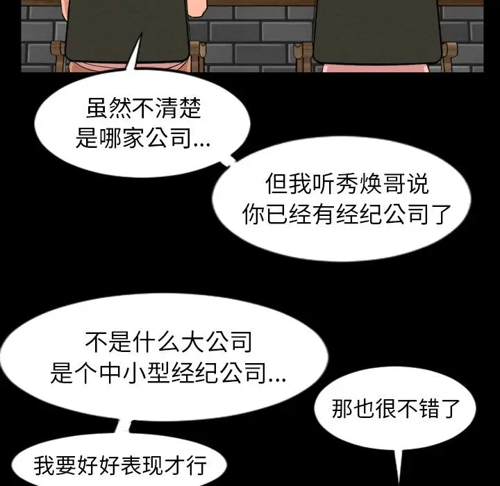 今天有空吗？[顶通]韩漫全集-第12话无删减无遮挡章节图片 