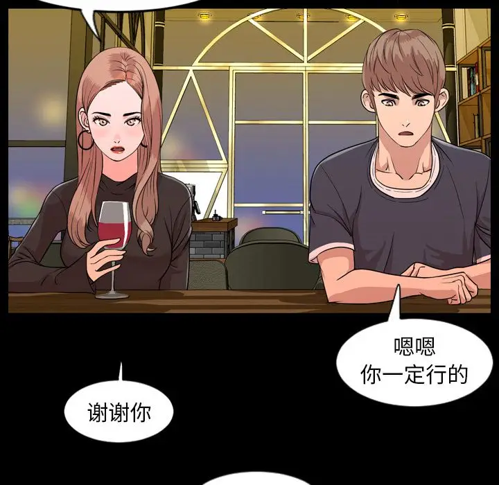 今天有空吗？[顶通]韩漫全集-第12话无删减无遮挡章节图片 