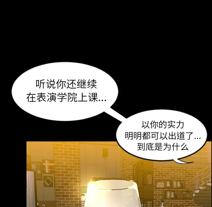 今天有空吗？[顶通]韩漫全集-第12话无删减无遮挡章节图片 