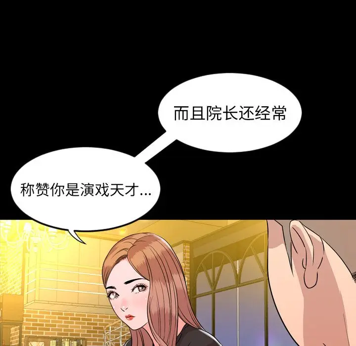今天有空吗？[顶通]韩漫全集-第12话无删减无遮挡章节图片 