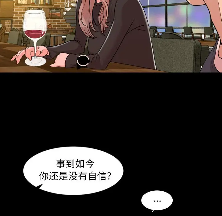 今天有空吗？[顶通]韩漫全集-第12话无删减无遮挡章节图片 