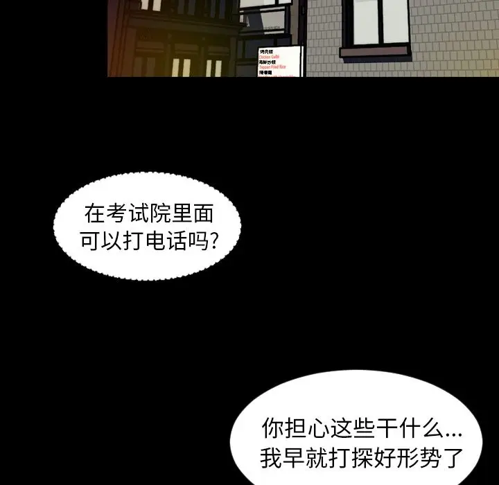 今天有空吗？[顶通]韩漫全集-第12话无删减无遮挡章节图片 