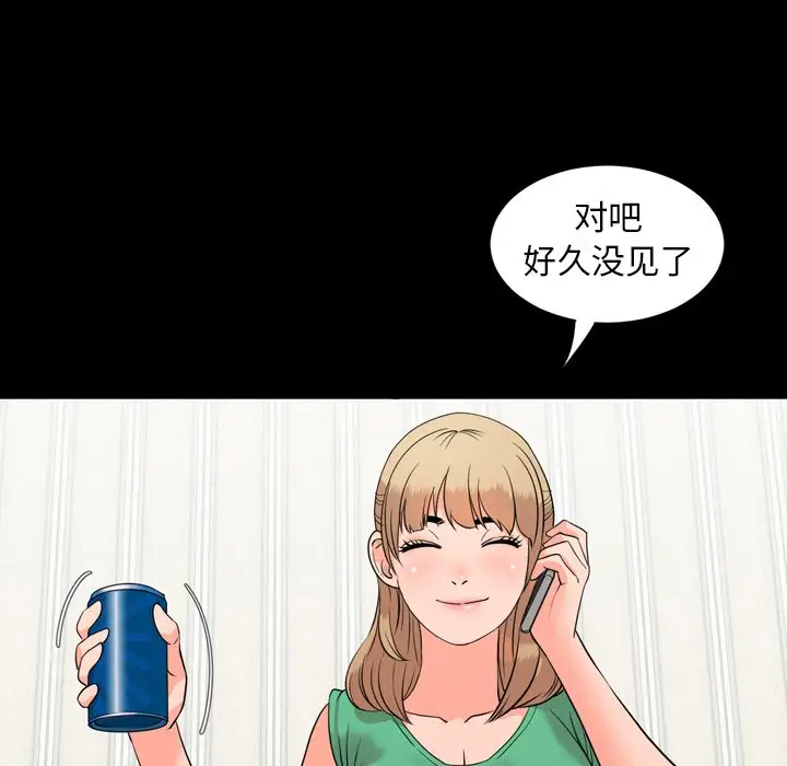 今天有空吗？[顶通]韩漫全集-第12话无删减无遮挡章节图片 