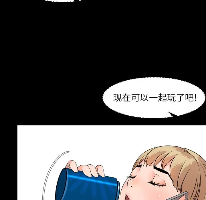 今天有空吗？[顶通]韩漫全集-第12话无删减无遮挡章节图片 