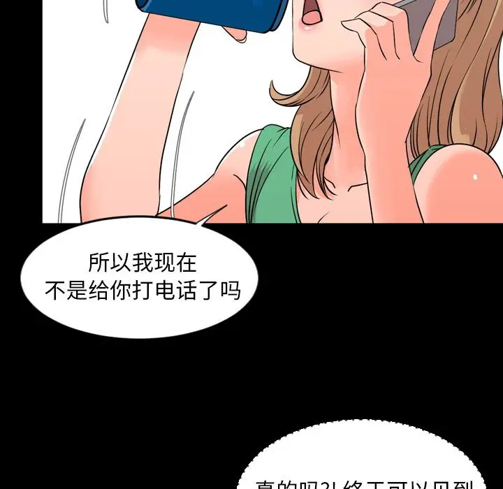 今天有空吗？[顶通]韩漫全集-第12话无删减无遮挡章节图片 