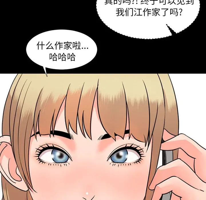 今天有空吗？[顶通]韩漫全集-第12话无删减无遮挡章节图片 