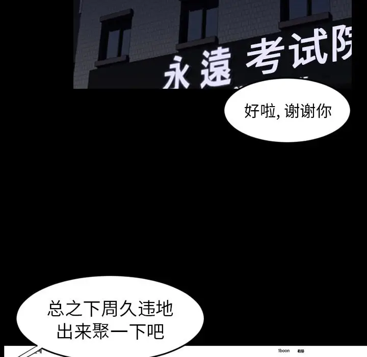 今天有空吗？[顶通]韩漫全集-第12话无删减无遮挡章节图片 