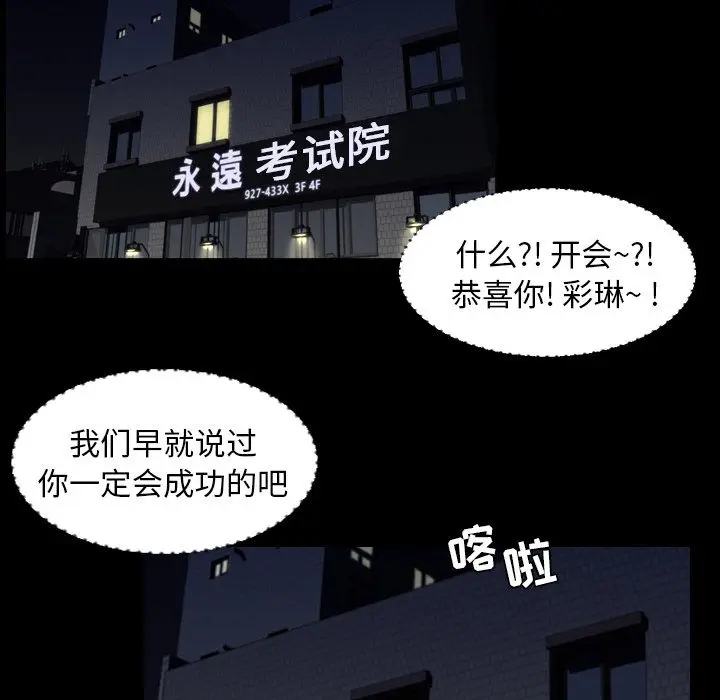 今天有空吗？[顶通]韩漫全集-第12话无删减无遮挡章节图片 