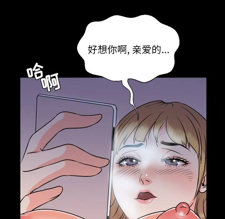 今天有空吗？[顶通]韩漫全集-第12话无删减无遮挡章节图片 