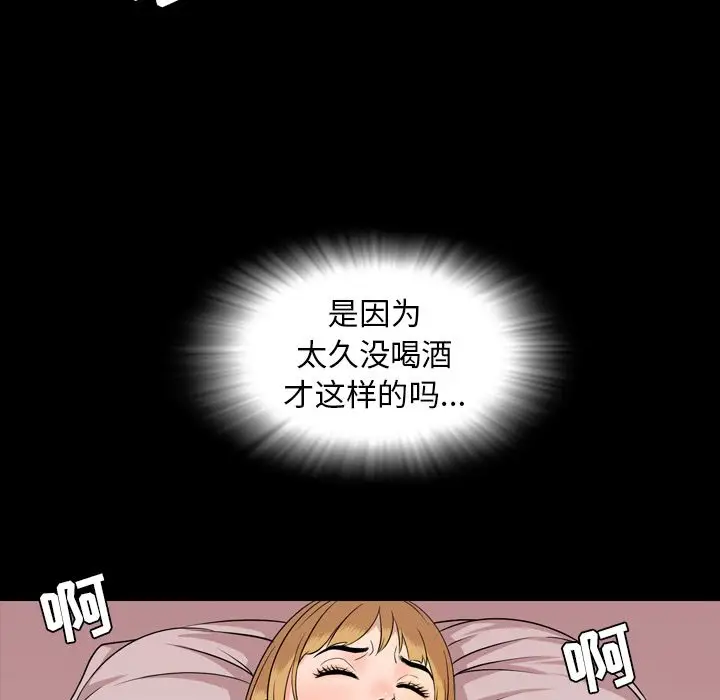 今天有空吗？[顶通]韩漫全集-第12话无删减无遮挡章节图片 