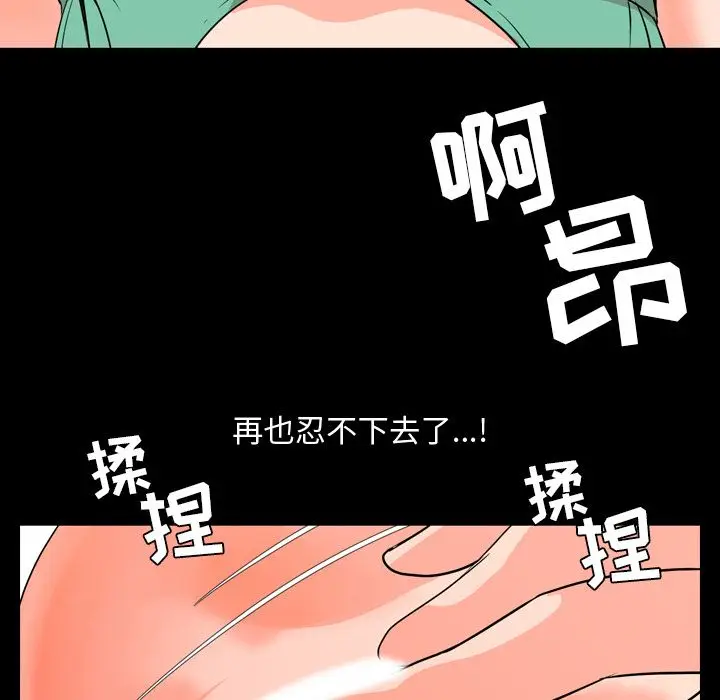今天有空吗？[顶通]韩漫全集-第12话无删减无遮挡章节图片 