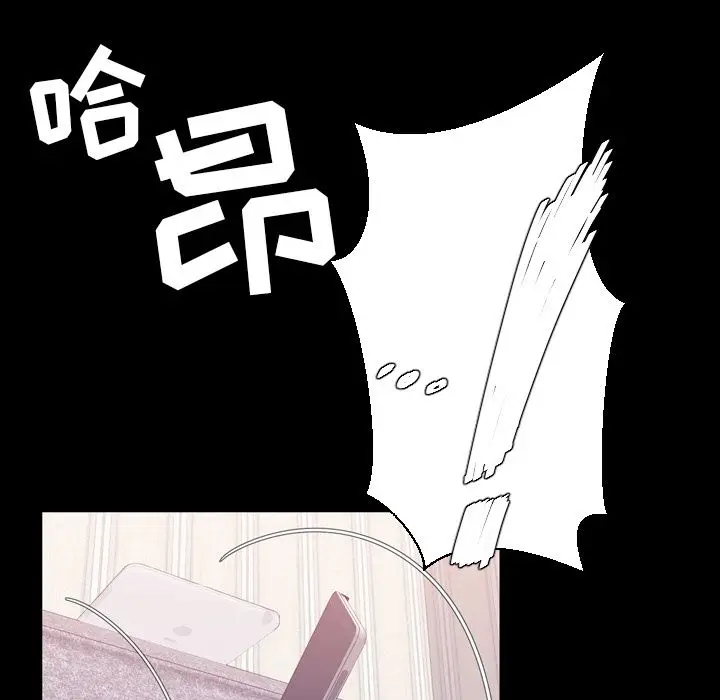 今天有空吗？[顶通]韩漫全集-第12话无删减无遮挡章节图片 