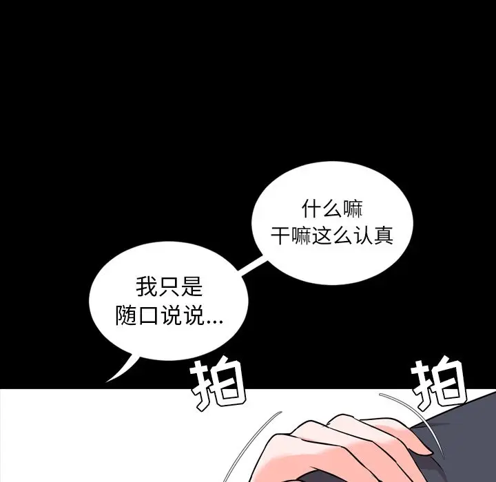 今天有空吗？[顶通]韩漫全集-第12话无删减无遮挡章节图片 