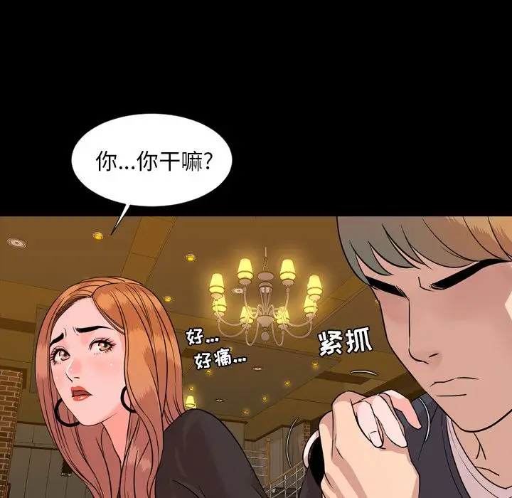 今天有空吗？[顶通]韩漫全集-第12话无删减无遮挡章节图片 